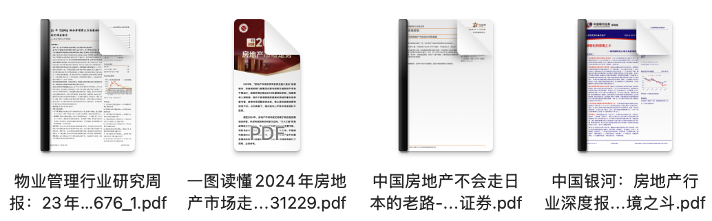 房地产